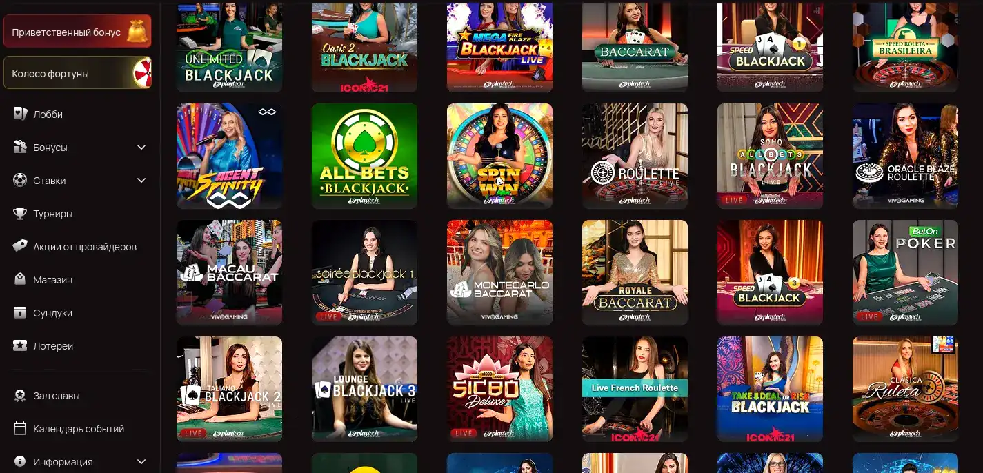 Интерфейс Betandreas casino зеркало